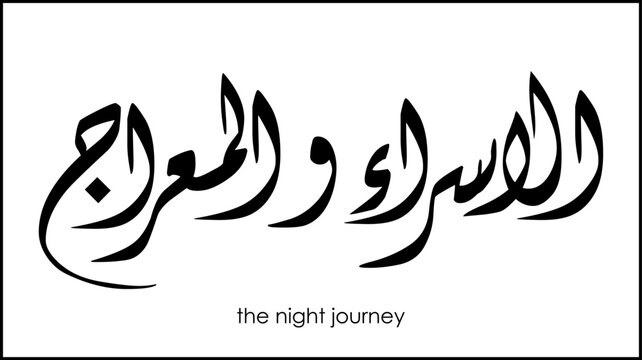 Arabic calligraphy of Israa and Miraj TRANSLATED Night of Journey