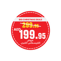 Red Mega Christmas and Surprise Discount Price Tag Set - Sale Banners with Arabic Text and Price Drop Offer