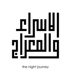 Arabic calligraphy of Israa and Miraj TRANSLATED Night of Journey