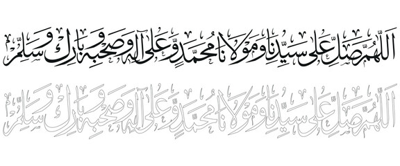 Allahumma salli ala sayidina wa maulana muhammadin wa ala alihi wa barik wa sallim arabic calligraphy darood sharif vector design on white background
