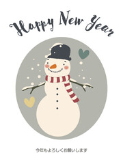 毎年使える雪だるまの年賀状