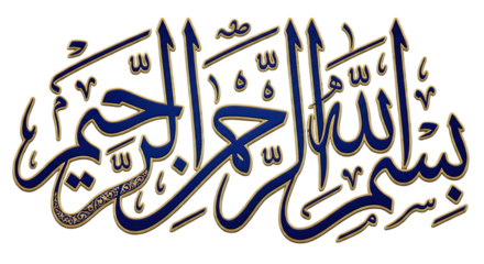 Beautiful islamic calligraphy of bismillah ir rahman ir rahim in vibrant colors