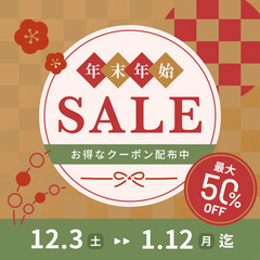 年末年始セールのSNS・通販サイト向け販促バナーデザイン (ゴールド&times;グリーン) ベクター素材