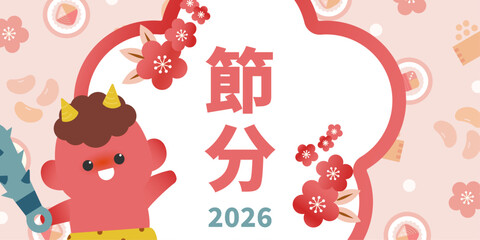 節分2026のイラスト（赤鬼・梅の花・恵方巻・豆の節分背景フレーム）| ベクター素材 バナー 見出し POP 