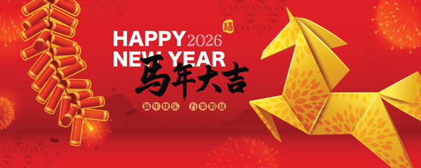 Golden Origami Horse Firecracker Happy New Year Celebration Banner