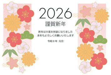 2026年の年賀状　和柄の花　横型