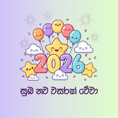 Cute Sinhala Happy New Year 2026 Flyer: Cartoon Stars, Pastel Balloons, Friendly Clouds, Suba Nawa Wasarak Wewa