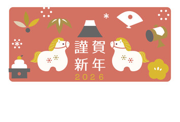 2026年午年年賀状