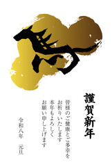 馬の筆文字のシンプルな2026年の年賀状テンプレート　金色の墨背景