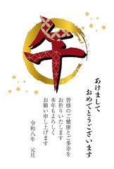 赤い午の筆文字と金色の輪のシンプルな2026年の年賀状テンプレート