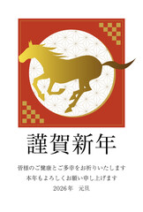 金色の馬が駆けるシンプルな2026年の年賀状テンプレート　謹賀新年の賀詞と本文有りのデザイン