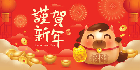 Naklejka premium Happy Chinese New Year. A Prosperous Year of the Horse. Cute Horse on New Year Background with Festive Decorations