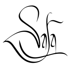 Overall Style and Form: The image features a highly stylized logo or signature, drawn with thick, flowing, connected lines, resembling calligraphy or artistic cursive.