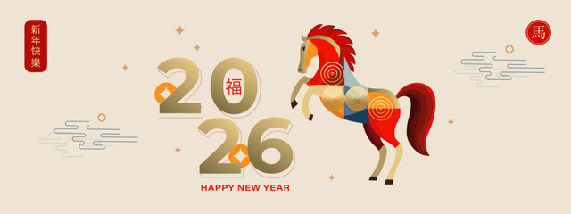 Chinese New Year 2026. A trendy gradient design featuring the numbers 2026 and a beautiful horse and a geometric pattern. Translation Happy New Year of the Horse. Vector