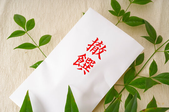 Tessen (Tessen) distributed at shrine rituals