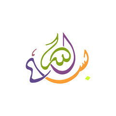 Fototapeta premium islamic calligraphy png, bismillah for poster, islamic decorative art, bismillah png, islamic typography, muslim religious text, bismillah calligraphy, arabic religious phrase, islamic banner element,