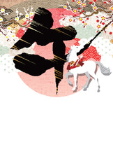 午　年賀状　干支　背景