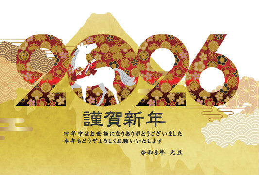 午　年賀状　干支　背景