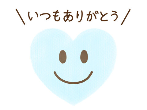 いつもありがとう Images – Browse 286 Stock Photos, Vectors, and