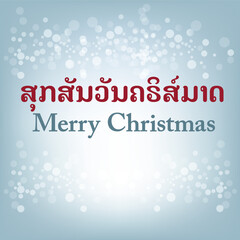 Merry Christmas and Happy new year poster