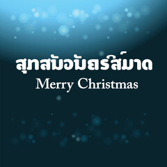 Merry Christmas and Happy new year poster