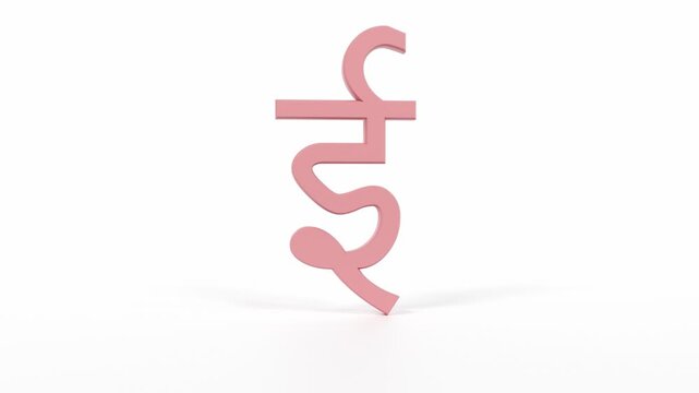 Hindi Letter "ई" Spinning 3D Animation | Title Sequence & Educational Loop | Coral Red on White