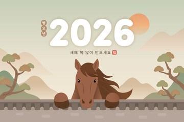 2026 Year of the Horse Cute Peeking Horse on Traditional Korean Wall Vector