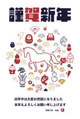シンプルな馬で飾られた午年の2026年度版縦向き年賀状テンプレート（白）　2026 vertical happy new year's card template decorated with a simple horse (white)