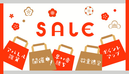 赤の新年セールのバナーデザイン