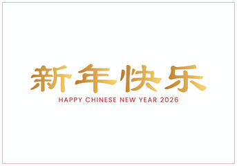 Happy Chinese New year 2026 typographic design on white background, Chinese typography of Happy New Year, Typographic Design of Year of Horse, 新年快乐