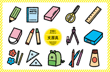 ゆるかわ手描き風のカラフルな文房具アイコンセット｜鉛筆,ノート,はさみ,消しゴム,定規,三角定規,クレヨン