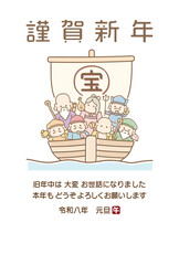 2026年の年賀状、七福神と宝船