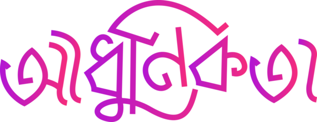 Adunikota  Typography and Calligraphy design 