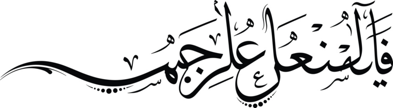 Ya Mannal Fa'ala Al-Azeema Arabic Calligraphy Vector Illustration for Islamic Wall Art and Religious Festival Decoration