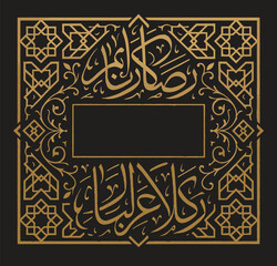 Ultimate Golden Arabic Calligraphy Frames Vector Set for Ramadan, Eid Mubarak, Islamic Geometric Art and Luxury Decoration