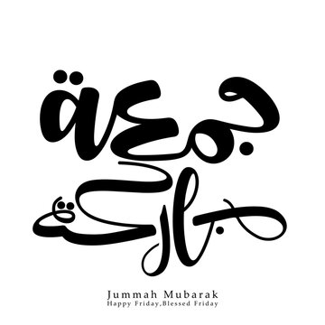 Arabic calligraphy Juma'a Mubaraka ,Blessed Friday