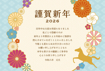 カラフルな花と馬の年賀状じまいテンプレート2026