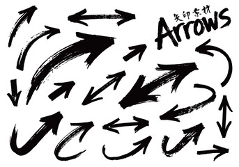 装飾に使える勢いのある筆書きの矢印セット