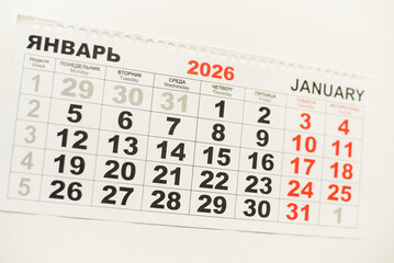 January 2026 Calendar. January 1st. The first day of the new year. January to-do list.
