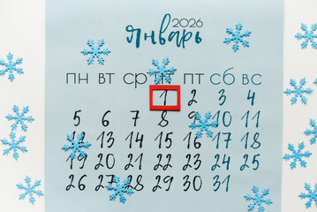 January 2026 Calendar. January 1st. The first day of the new year. January to-do list.