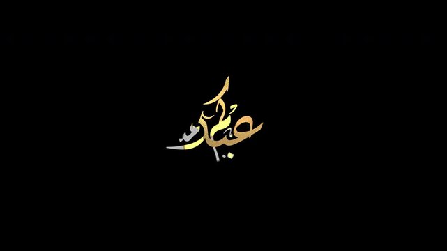 Eid Celebration Arabic Calligraphy Greeting Transparent Background Alpha Channel