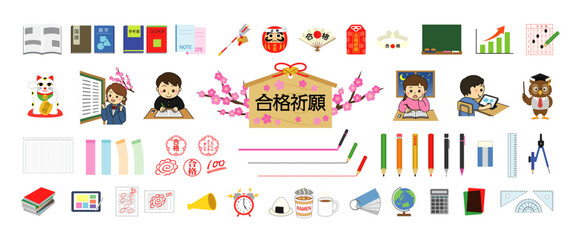 受験・勉強・テストに使える学習イメージイラストセット
