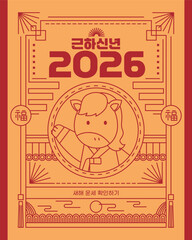 신년 행운 운세 이벤트 템플릿 11
