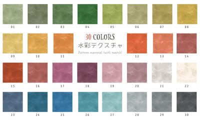 水彩絵の具のラフなテクスチャ３０色セット（ａｉデータにスウォッチ登録があります）