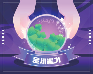 신년 행운 운세 이벤트 템플릿 06
