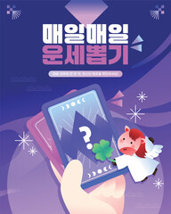 신년 행운 운세 이벤트 템플릿 08
