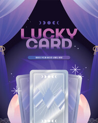 신년 행운 운세 이벤트 템플릿 09
