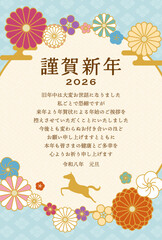 カラフルな花と馬の年賀状じまいテンプレート2026　縦