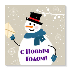 happy New Year. Santa Claus puts gifts in a out of a bag. Christmas greeting card. Vector Illustration.