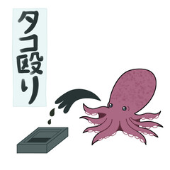 タコと書道のイラスト